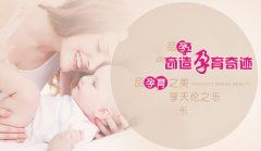 选择瑜伽来备孕有哪些益处